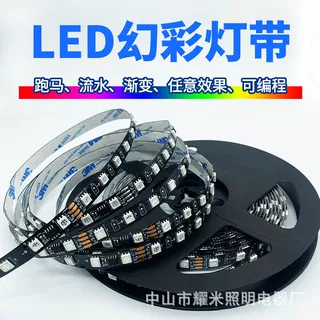 智能跑马婚庆幻彩LED流水灯带全彩灯5050RGB七彩炫彩追光灯灯条