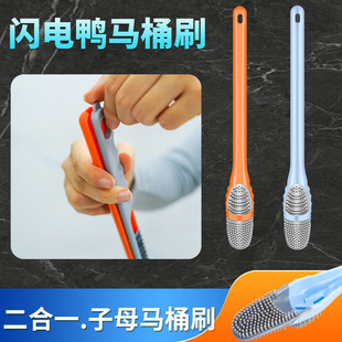 Creative duckling toilet brush silicone brush non-perforated toilet cleaning toilet wall hanging cleaning 2 brushes wholesale