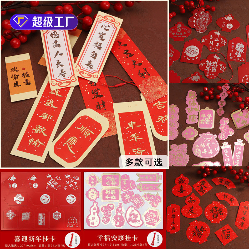 新年烫金卡片福桶挂卡冬青红果装饰贺卡龙年花艺喜庆吊卡福字发财