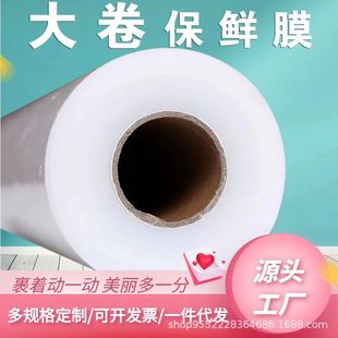 plastic wrap disposable pe plastic wrap for beauty salon large roll commercial fire therapy hairdressing package leg film wholesale
