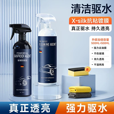 Anti-Rain Coating, Car Windshield | Automotive glass defogging agent - oil-film-removal-rainproof-set-remove-the-oil-film-first-and-then-coat-it-long-lasting-and-translucent-strong-water-repellent