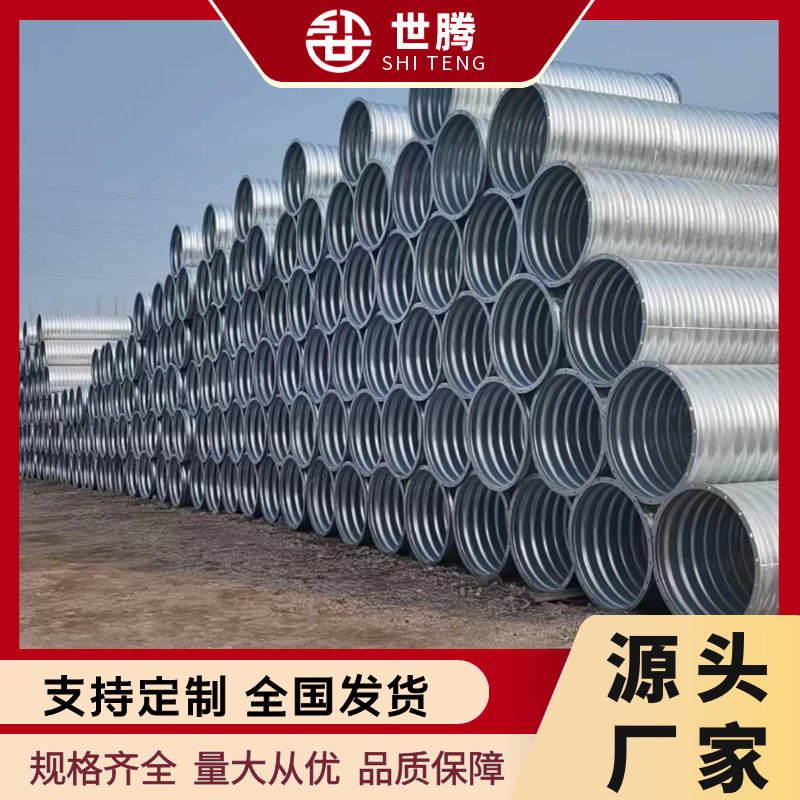 Alcantarilla corrugada de acero alcantarilla de forma especial enterrada de gran diámetro, drenaje debajo de la subrasante y alcantarillado, alcantarilla de tubería corrugada de metal ensamblada