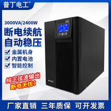 ����ʽups����ϵ�Դ3kva3000va��ҵ��������ҵ�ϵ�Ӧ�����õ�Դ
