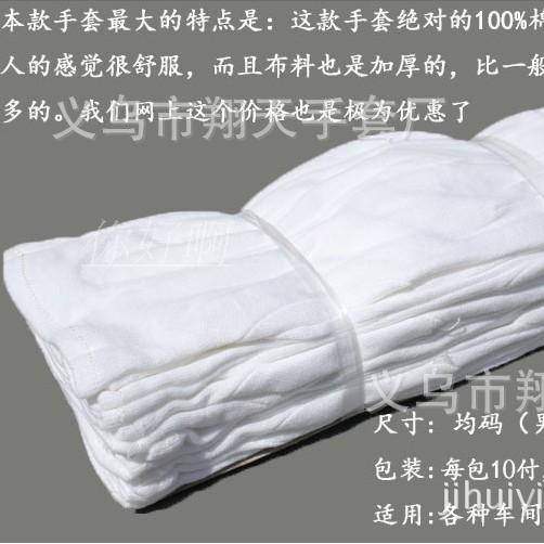 White gloves