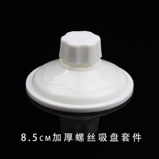 85mm large vacuum suction cup with screw screw screw rotating nut cat nest hammock accessories shower curtain rod installation M8