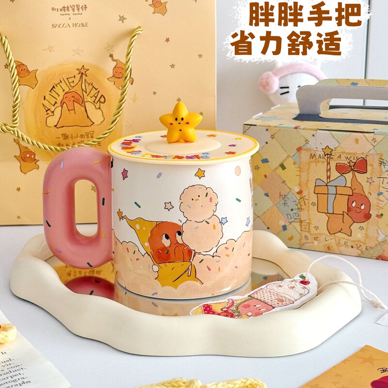 SOCCA星星人杯子情侣对杯七夕情人节女生生日礼物马克杯礼盒装无|undefined