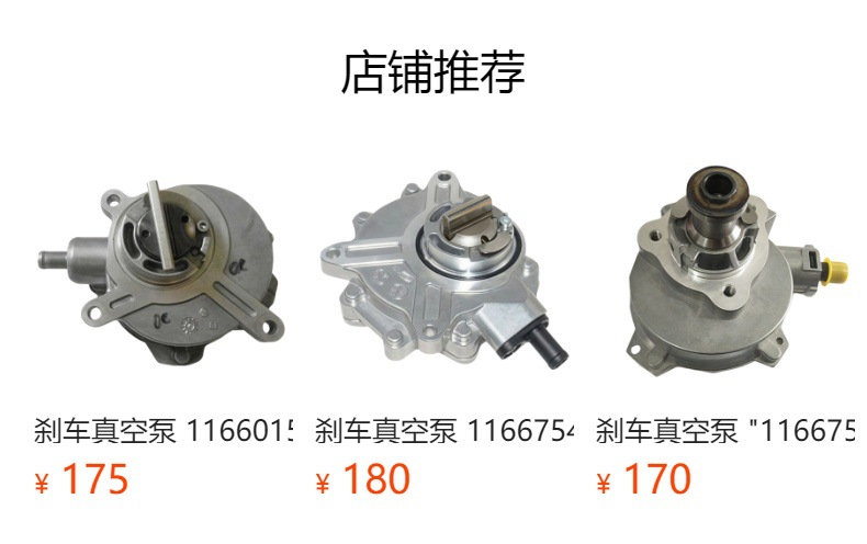 Brake Vacuum Pump Lr009388
