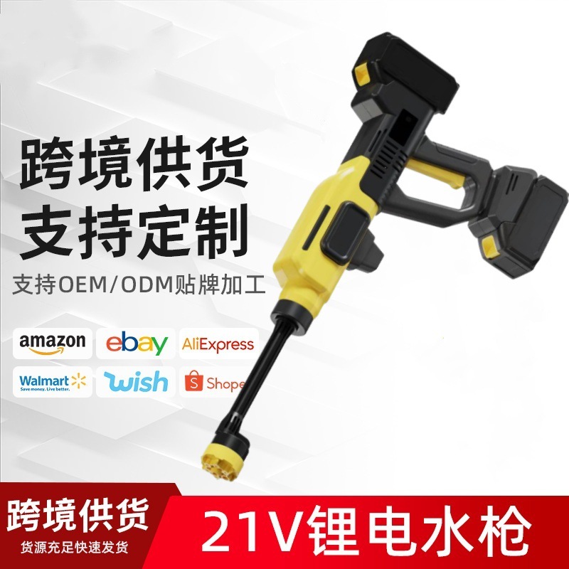[New Double Pins] Wireless Car Washing Machine Portable Car High Pressure Water Gun Lithium Battery Home Car Washing Handy Gadget