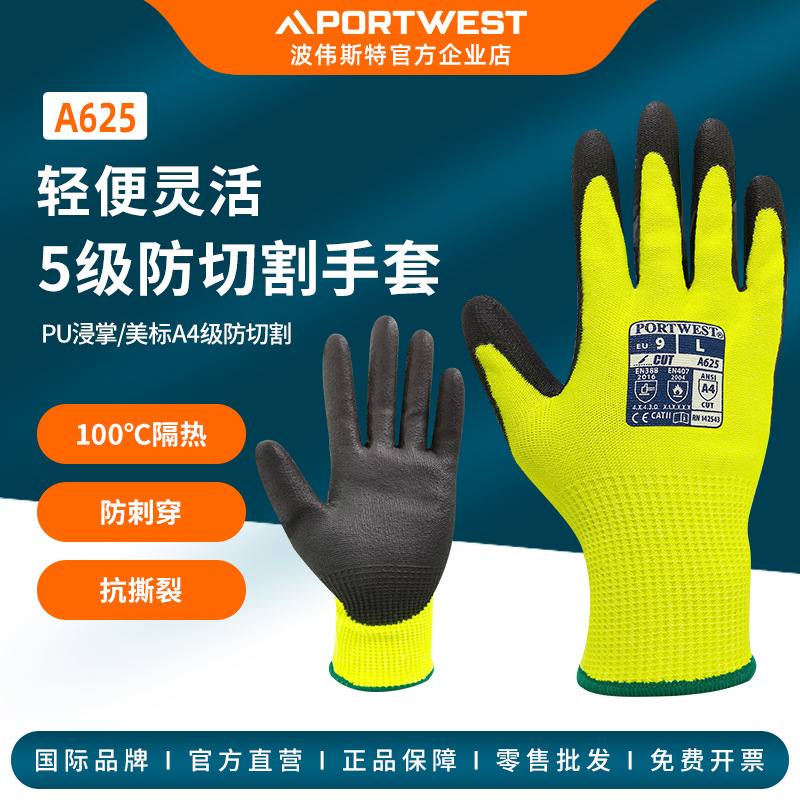Portwest防切割D级耐磨PU浸掌隔热手套欧标5级 美标A4防切割A625