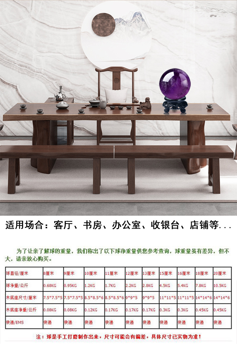 纯天然紫色水晶球详情页_11.jpg