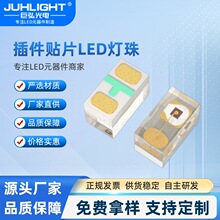 巨弘光电0201高亮全彩小贴片LED灯珠指示灯专用厂家直供可定 制