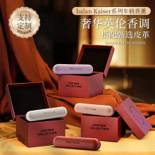 车载香薰出风口定制高级感香膏香水香氛持久留香汽车空调内挂摆件