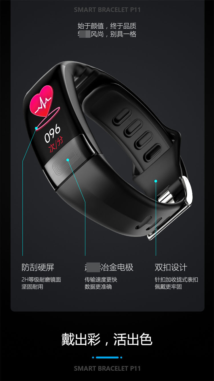 P11plus中文 (16).jpg