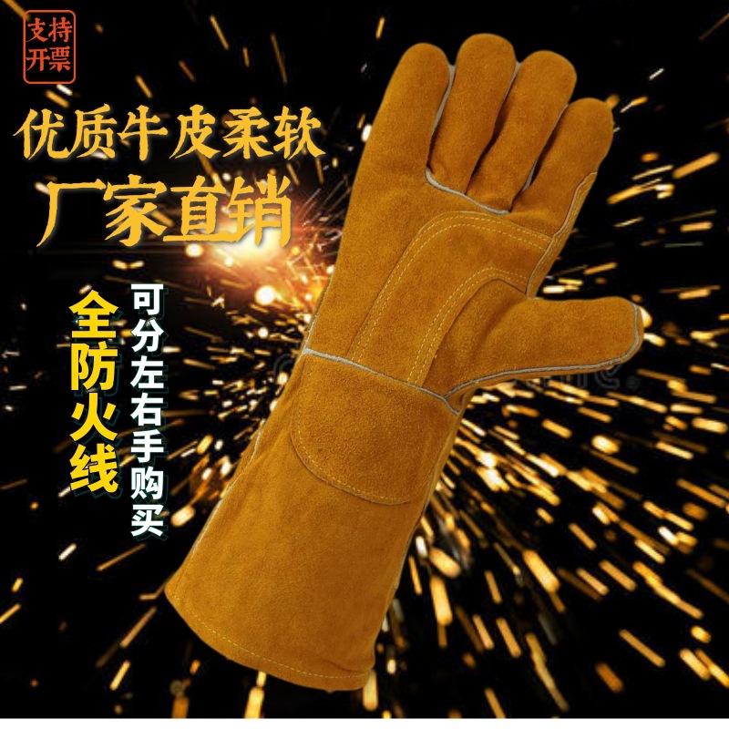 【同行热采】左右手单手套长款牛皮双层全牛皮电焊焊工焊接劳保防护防猫狗咬