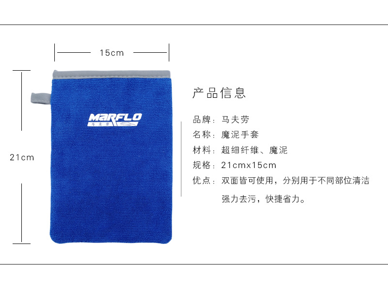 Mafu Lao Blue Grinding Mud Gloves, Fly Paint Iron Powder Oxide Layer Magic Mud Gloves, Beauty Clay Car Wash Cloth for Decontamination