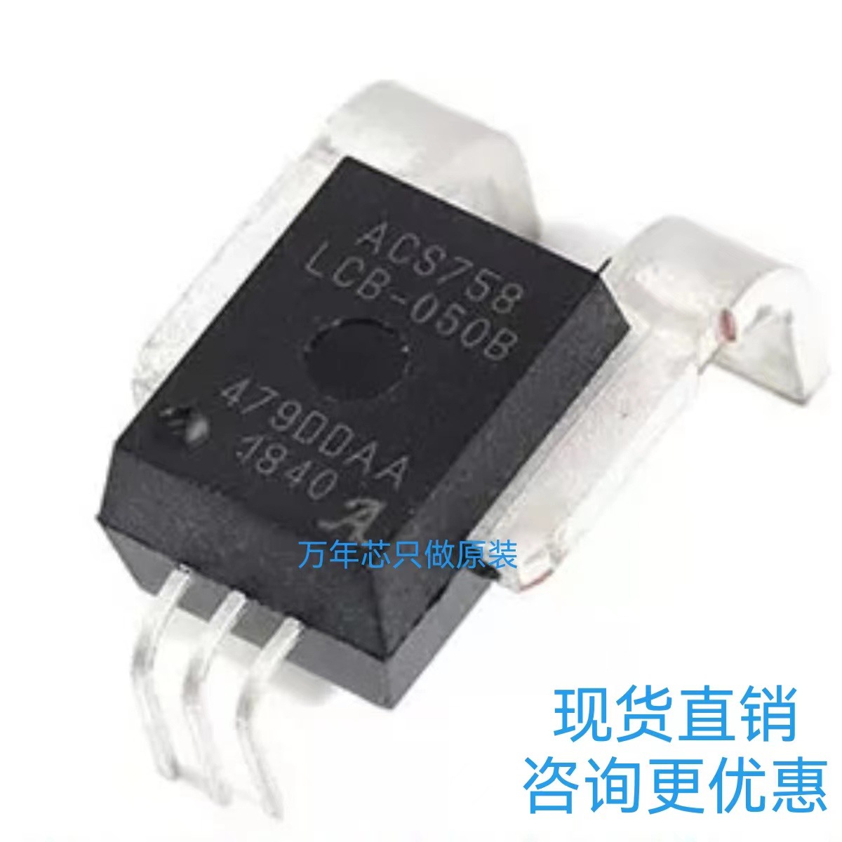 全新原装 ACS758LCB-050B-PFF-T ACS758系列 电流传感器 现货