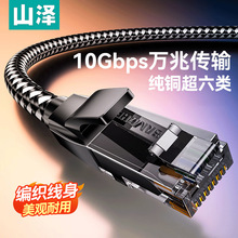 ɽ�ɳ���W���f�׸���CAT6A������~��Ʒ��X�����W�j����