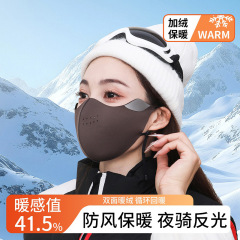 骑行夜骑反光保暖口罩冬季防风防寒10A抗菌澳绒加厚立体防晒面罩