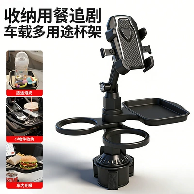 Multifunctional Mobile Phone Holder, Coffee | Car cup holder/beverage holder