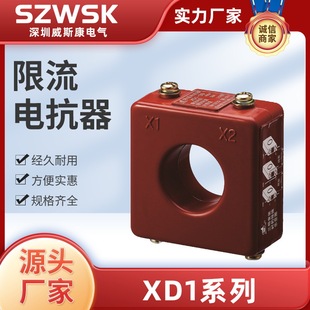 XD1型 400V 干式 限流電抗器 無功補償電容器用限流電抗器XD1-0.4