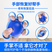 握力球训练按摩五指手力锻炼老人中风偏瘫握力器材软胶材质康复