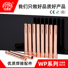 WP17/18/26焊枪适用紫铜黄铜加厚耐用钨针夹电极夹铜夹氩弧焊配件