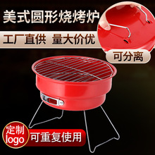 烤炉带冰包便携式折叠烧烤架户外露营木炭圆形烤炉厂家烧烤炉