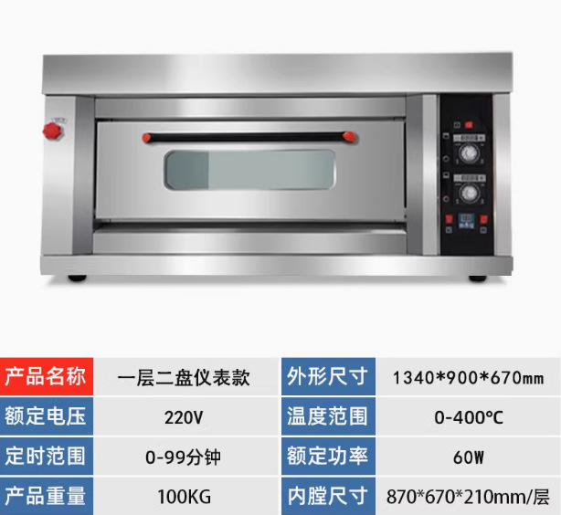 Horno de gas Horno de computadora comercial Pan de gran capacidad Pastel de pizza Horneado multifuncional Hogar inteligente