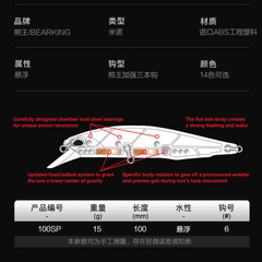 King of the Bears Lure Floating Slow Sinking Long Cast 15g 10cm Shallow Mouth Bass Freshwater Largemouth Bass