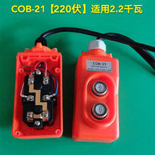 吊機開關按鈕單相三相電動葫蘆提升機起重機升降機上下手柄控制器