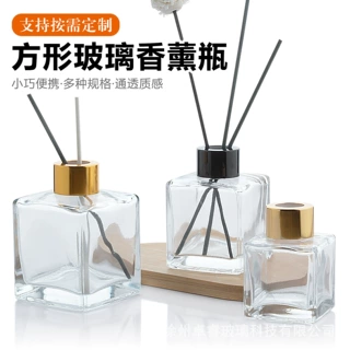 50ml无火香薰瓶100ml方形无火藤条精油挥发香水瓶高端香薰分装瓶