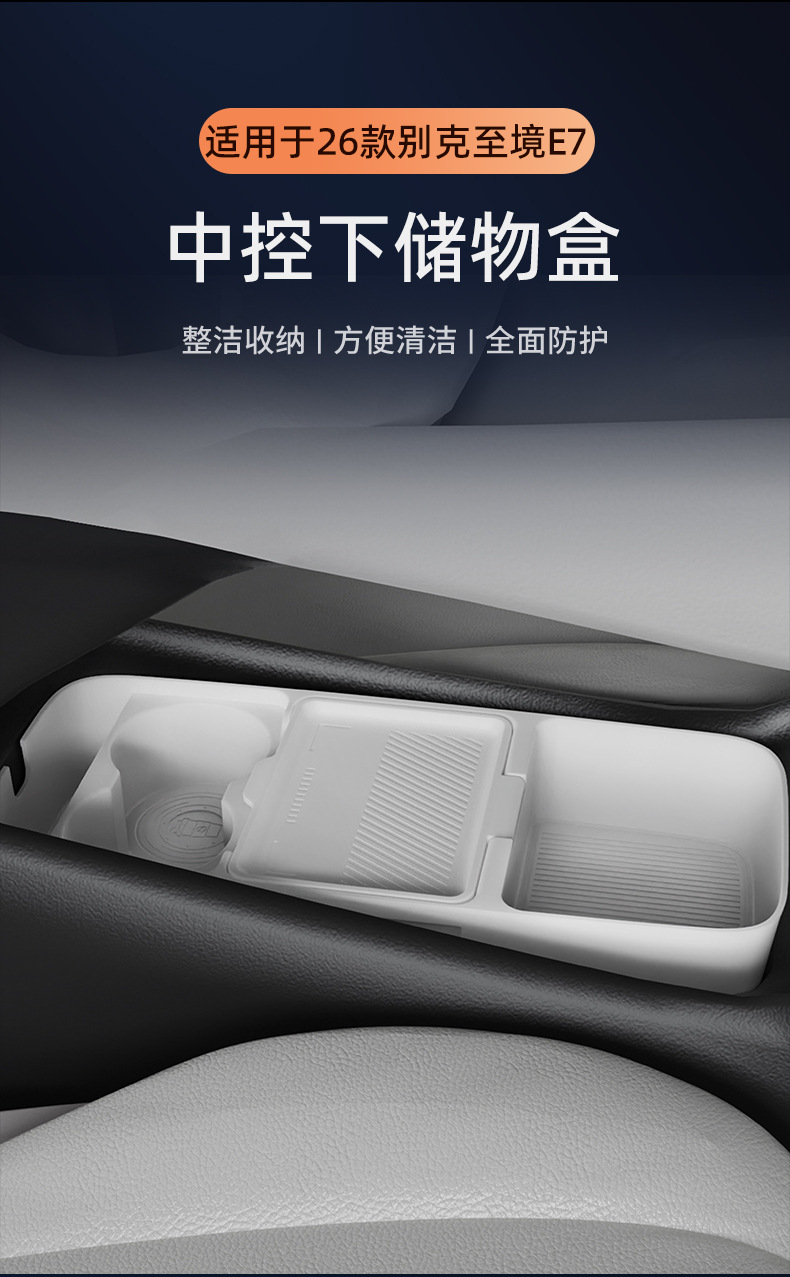Suitable for 26 models of Buick Envision E7, multifunctional glasses storage box under the center console, car accessory modification part