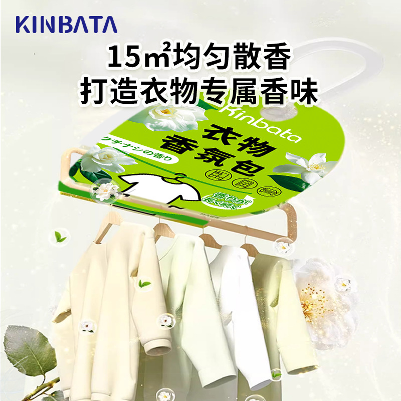 日系KINBATA衣柜香氛包5枚装衣柜衣服持久香气香囊包香薰包芳香包|undefined
