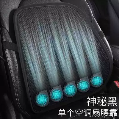 Waist support air-blowing lumbar support cushion for - mysterious-black-usb-powered-lumbar-support-pillow