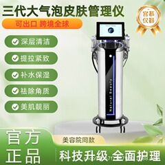 銀総合皮膚総合管理器具黒真珠大泡美容器具美容室小泡吸引黒ずみ器具