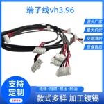 vh3.96端子线产品多样 线束厂家