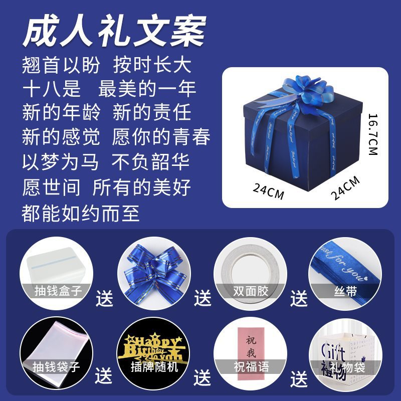 [blue] adult ceremony copywriting (five layers frosted and thickened model)