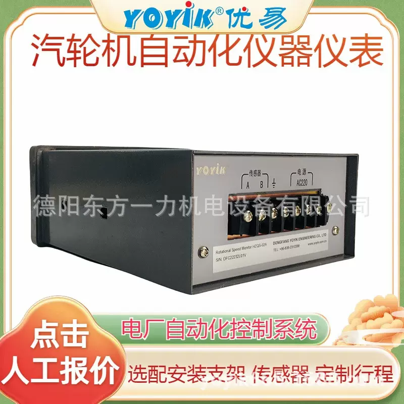 转速表DZA8011-B-62带主板编程（YOYIK）