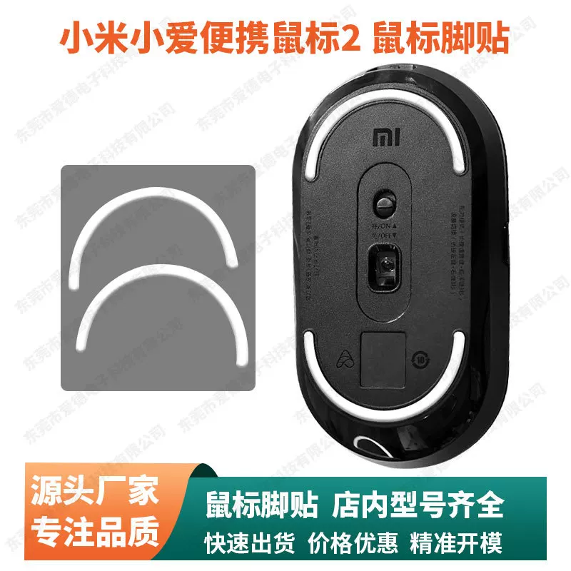 Xiaomi, лед, совместимая ручная мышь, наклейки на ноги, игровая подстилка, гладкие накладки на ноги