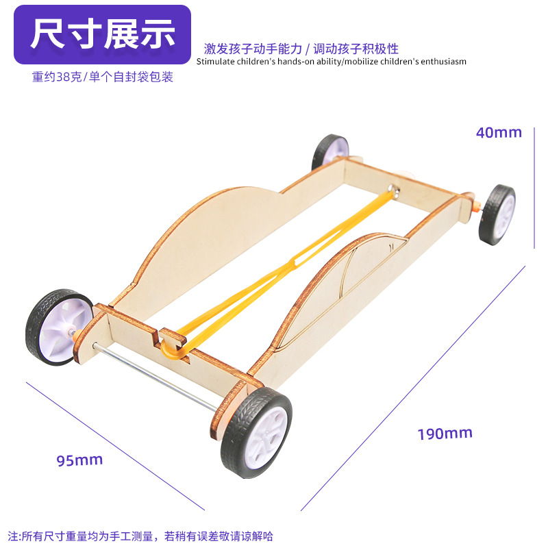 Tecnología pequeña producción DIY banda de goma potencia coche hecho a mano experimento científico invención STEAM educación ayuda