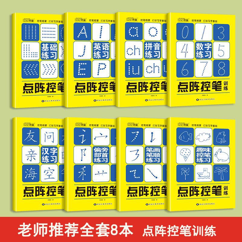 Pen Control Training Copybook Kindergarten Digital Tracing Book Kidsren's Entry-Level Stroke Order Kidsren's Pinyin Writing Book