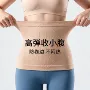 产后四季塑身美体收腹带