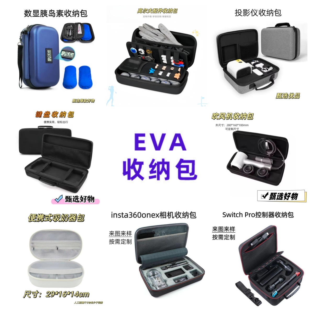 源头工厂eva收纳包定  制防震抗压耳机工具硬盘相机仪器设备包装