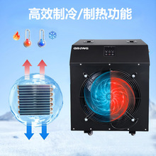 跨境爆款冰浴冷水机冷暖一体制冷机运动康复家用泡澡机冰水冷敷仪