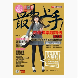 [2026新版最易上手吉他弹唱超精选230首吉他谱入门吉他流行歌曲大]