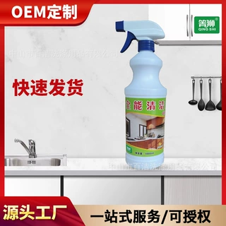 箐狮全能清洁剂醒狮蓝地摊货源多功能清洁剂重油污清洗剂油污净