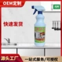 全能地摊多功能油污油污净