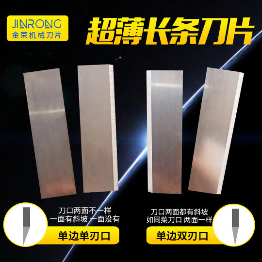 Wholesale long blade food cutting machine blade carbon steel bar knife slicer blade slitting machine die cutting knife