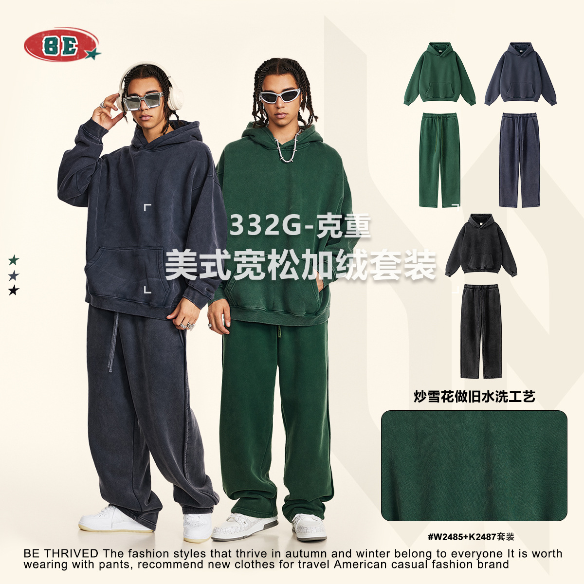 BE men's clothing | 2025 autumn and winter loose European and American street cross-border washing retro trendy brand plus velvet sweatshirt suit men