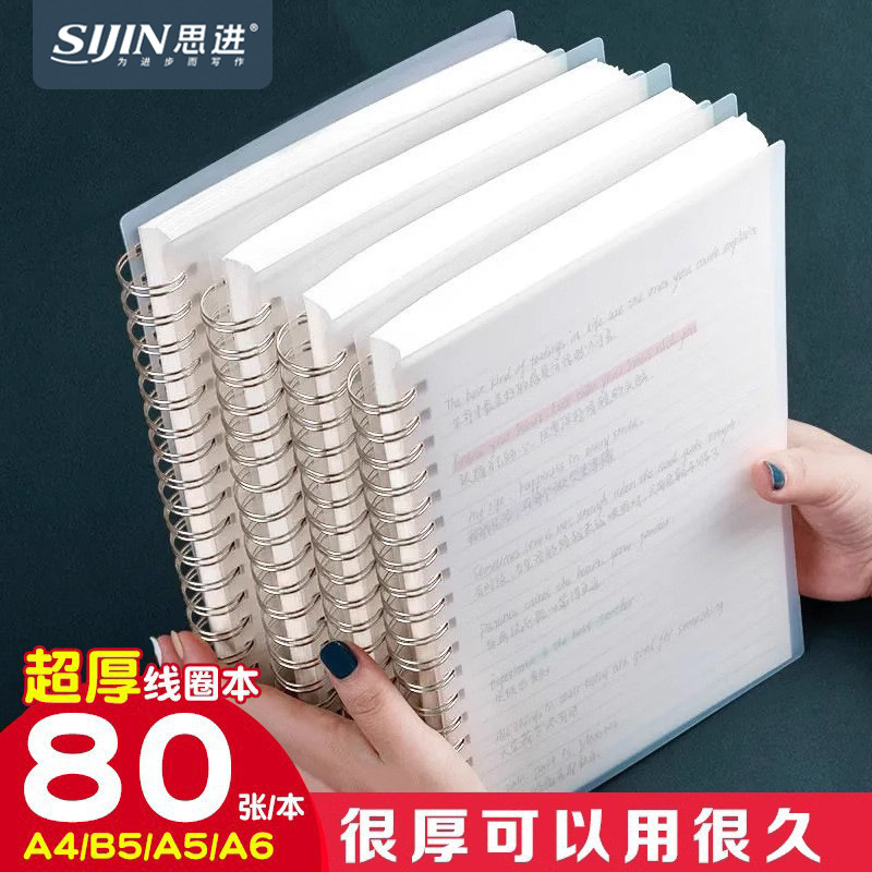 Pp Coil Notebook Wholesale Student Notebook Transparent A5 Coil Notepad B5 Horizontal Line Notebook Square Notebook Blank Notebook
